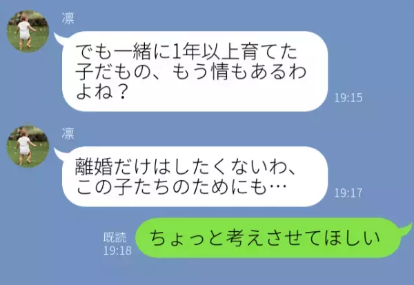 妻の出産後、担当医と浮気した事実が発覚！？「離婚だけはしたくない」拒む妻に夫は…⇒周りを傷つけがち？慎むべき女性の言動