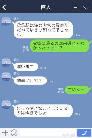 「それ俺の姉ちゃん」夜勤だと言っていた彼を駅で目撃！？怪しい“言い訳”だが…⇒【要警戒】浮気を疑う瞬間と対応策