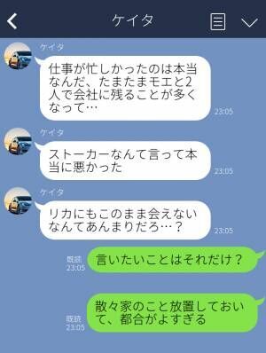 「ストーカーなんて言って悪かった…」職場で浮気していた夫に【厳しい制裁】を下した結果⇒夫婦のトラブルを乗り越える秘策