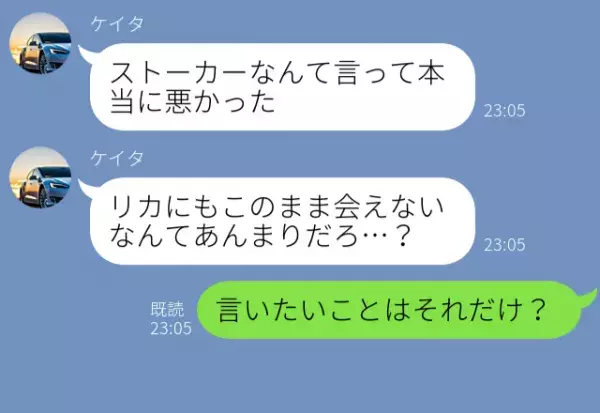 「ストーカーなんて言って悪かった…」職場で浮気していた夫に【厳しい制裁】を下した結果⇒夫婦のトラブルを乗り越える秘策