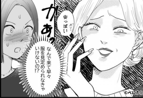 「安っぽい服…（笑）」ママ友のマウント発言に“最終手段”で反撃した結果⇒周囲がドン引きする女性の「NG言動」