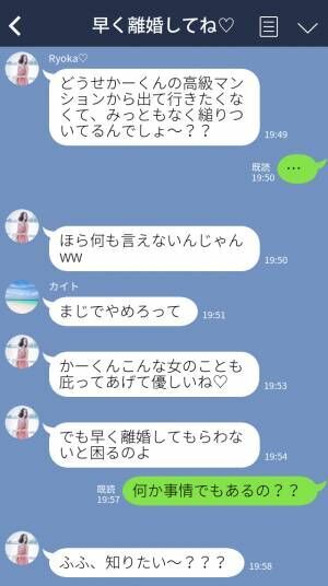 「高級マンション目当てでしょ？」夫の浮気相手から挑発LINE！？しかし、妻の【正体】を知って…⇒夫婦トラブルの対処法