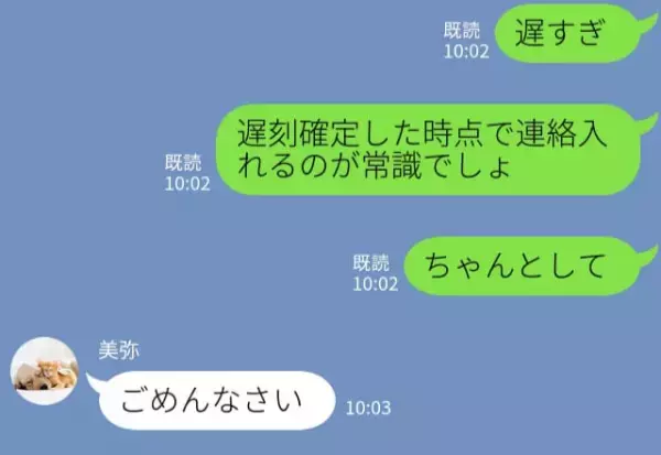 デートに遅れる彼女を“執拗に攻め続けた”彼氏だが「いま本当は…」彼女の“居場所”にゾッ…⇒理想の彼氏になる【男性の特徴】