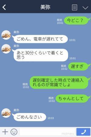 デートに遅れる彼女を“執拗に攻め続けた”彼氏だが「いま本当は…」彼女の“居場所”にゾッ…⇒理想の彼氏になる【男性の特徴】