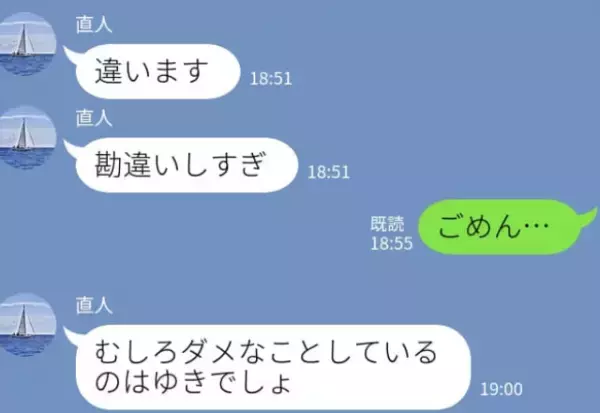 彼氏を“浮気者扱い”する彼女。理不尽な追及にキレた彼氏が反撃！？『ダメなことしてるのは…』⇒不安を感じさせる女性の行動