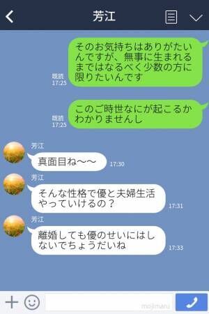 『離婚しても息子のせいにしないで』【お願い】をしただけなのに…義母のトンデモ発言が連発で！？⇒家庭内で生じるトラブル