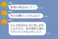 帝王切開明けの嫁に“通院の送迎”をさせる義母！？しかし、いつまで経っても【戻らないワケ】に⇒「は？」周囲が遠ざかるNG行動