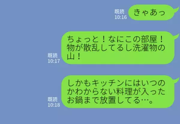 出産を終えて帰宅すると…『きゃあっ！』自宅が“汚部屋”に豹変！？ありえない【夫の発言】に…⇒夫婦の関係に亀裂が入る瞬間