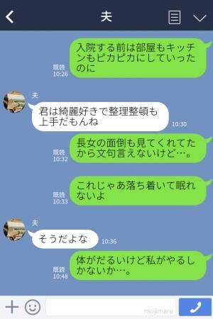 出産を終えて帰宅すると…『きゃあっ！』自宅が“汚部屋”に豹変！？ありえない【夫の発言】に…⇒夫婦の関係に亀裂が入る瞬間