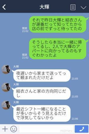 浮気疑惑を否定する彼だったが【前日の彼女の行動】を明かした結果…言い訳を開始！？⇒男性の言動に悩まされたら？