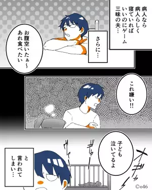 『お腹空いた』『これ嫌い！』育休中の夫は“ワガママ放題”！？まるで大きな子どもで…⇒結婚後に発覚！パートナーの衝撃行動