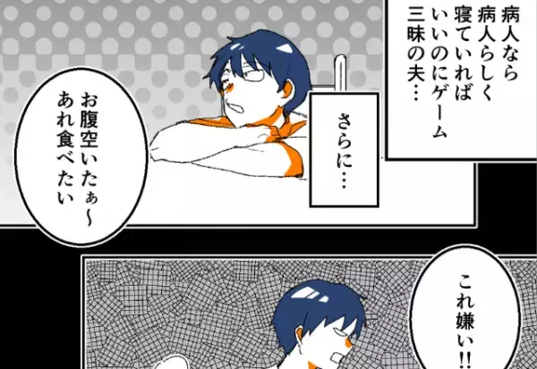 『お腹空いた』『これ嫌い！』育休中の夫は“ワガママ放題”！？まるで大きな子どもで…⇒結婚後に発覚！パートナーの衝撃行動