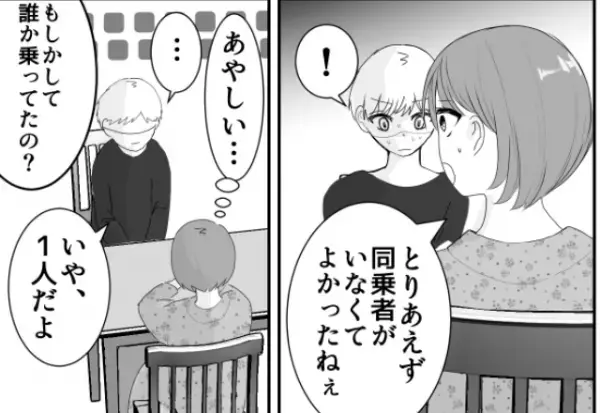 交通事故にあった夫に“違和感”。後日、謝罪にきた【加害者の一言】で浮気確信！？⇒夫が見せる【浮気の警告サイン】