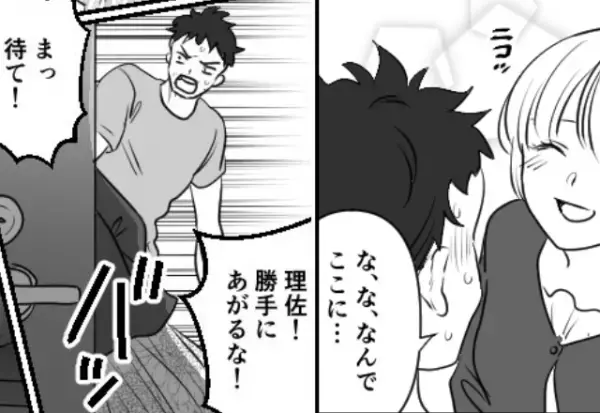 単身赴任先にサプライズ訪問した妻子。しかし「まっ、待て！勝手に上がるな！」夫の寝室には…⇒浮気が起きやすいタイミング