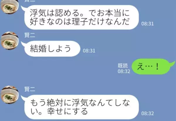 『本当に好きなのは君だけ』彼の浮気を問い詰めると…【まさかの展開】になり感激！？⇒男性の疑わしい言動って？