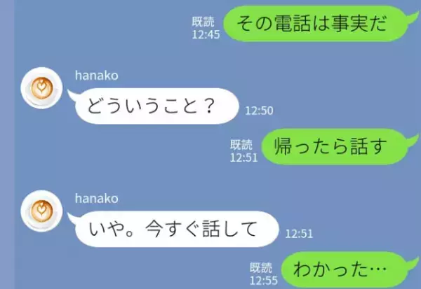 振り込め詐欺だと思ったら…彼に【500万の借金】が発覚！？“借金の経緯”にドン引き…⇒女性が困惑する男性の言動