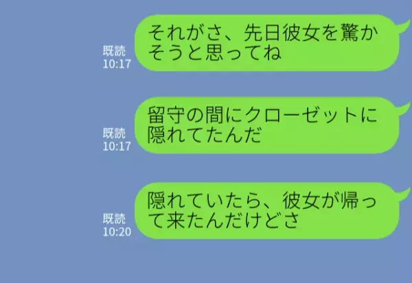 彼女の家にサプライズ訪問♡クローゼットに隠れていると…【信じがたい場面】を目撃して絶句！？⇒彼をがっかりさせる“避けるべき行動”