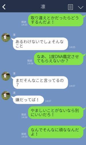 「俺に似てなさすぎる」産まれた子どもに“取り違え疑惑”が…DNA鑑定を希望する夫に⇒【怪しい気配】夫婦間の違和感を探る方法