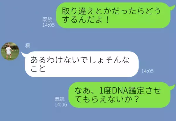 「俺に似てなさすぎる」産まれた子どもに“取り違え疑惑”が…DNA鑑定を希望する夫に⇒【怪しい気配】夫婦間の違和感を探る方法