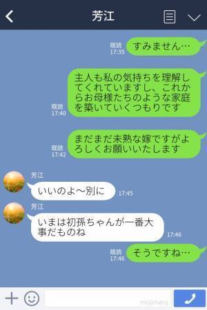 妊娠中の嫁に「真面目すぎ」「夫婦生活やっていける？」罵倒が止まらぬ義母に【ベストな返答】で反撃！？⇒配慮すべき女性の言動