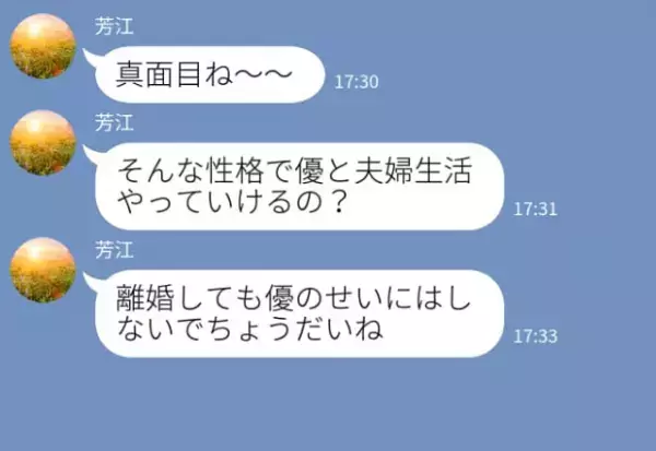 妊娠中の嫁に「真面目すぎ」「夫婦生活やっていける？」罵倒が止まらぬ義母に【ベストな返答】で反撃！？⇒配慮すべき女性の言動
