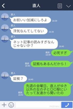 実家挨拶直前で“ドタキャン”する彼。仕事を理由にするも【浮気の証拠】を突きつけた結果⇒怪しい男性の言動と対処法