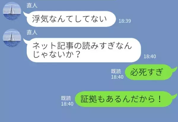 実家挨拶直前で“ドタキャン”する彼。仕事を理由にするも【浮気の証拠】を突きつけた結果⇒怪しい男性の言動と対処法