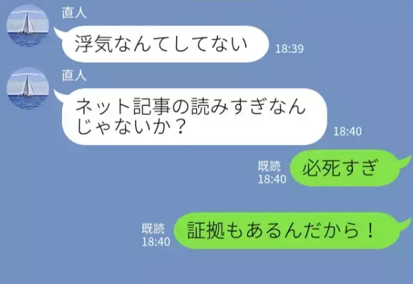 実家挨拶直前で“ドタキャン”する彼。仕事を理由にするも【浮気の証拠】を突きつけた結果⇒怪しい男性の言動と対処法