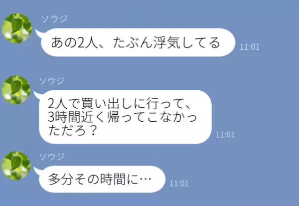 仲良しのママ友が夫と浮気！？「2人で買い出しに行った“その時間”に…」すべてを知ったサレ妻は⇒許せない浮気への【対処法】