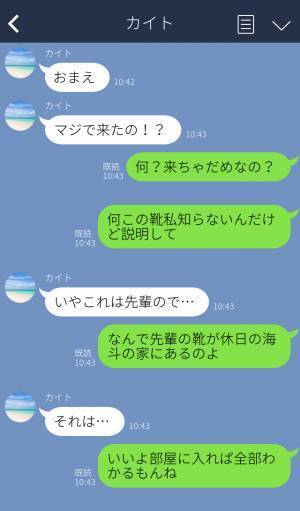 単身赴任中の夫にサプライズ！しかし…妻『私こんなの履かないけど？』夫『それは…』⇒浮気がバレても平然とする男性とは？