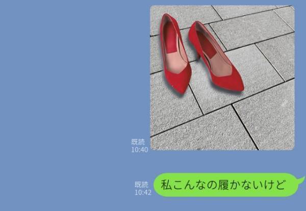 単身赴任中の夫にサプライズ！しかし…妻『私こんなの履かないけど？』夫『それは…』⇒浮気がバレても平然とする男性とは？