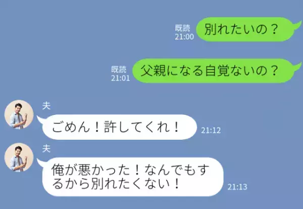 妊娠中に“最低な裏切り”が発覚！2年間も妻を欺き、謝罪する夫だが…妻「じゃあ…」⇒【許せない】男性が浮気に走るワケ