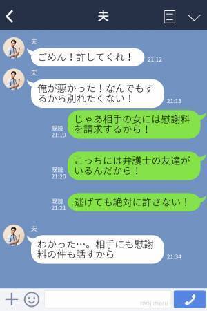 妊娠中に“最低な裏切り”が発覚！2年間も妻を欺き、謝罪する夫だが…妻「じゃあ…」⇒【許せない】男性が浮気に走るワケ