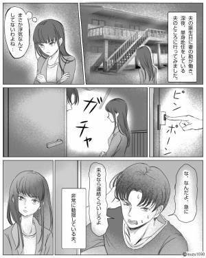 夫の単身赴任先を“誕生日”にアポなし訪問。夫『な、なんだよ』見事的中した【妻の勘】とは…⇒浮気男性が見せる兆候って？