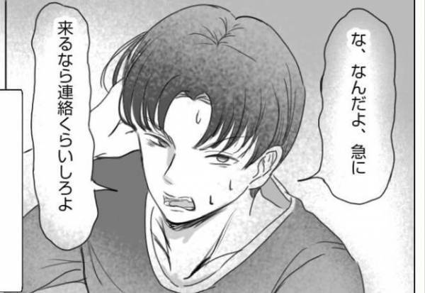 夫の単身赴任先を“誕生日”にアポなし訪問。夫『な、なんだよ』見事的中した【妻の勘】とは…⇒浮気男性が見せる兆候って？