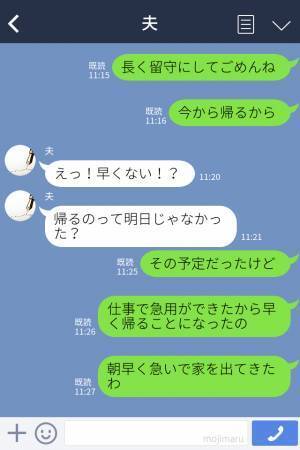 妻が帰省から“早めに”戻ってきた結果…キッチンに“謎の人影”が！？その“服装”に唖然⇒こんな行動していたら浮気を疑って！