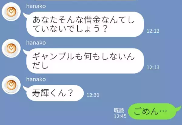 「今日中に500万円振り込みなさい」“1件の電話”が原因で…彼氏の【本性】が判明⇒意外な一面！？気をつけたい男性の特徴