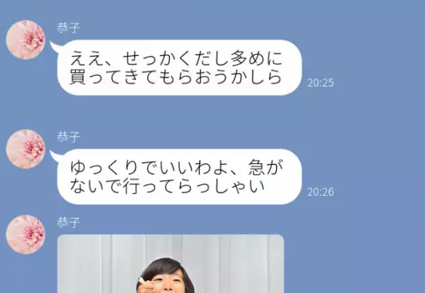 義母「多めにお酒買ってきて！ゆっくりでいいから」しかし、嫁を追い出した【本当の理由】は…⇒最低！信頼を失う女性の行動