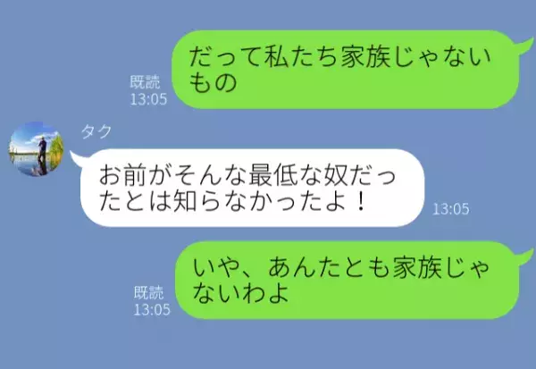 義妹と共に妻を騙した夫。妻の“怒り”が爆発した結果…「私たち家族じゃないもの」「へ？」⇒人間関係を一瞬で壊す行動