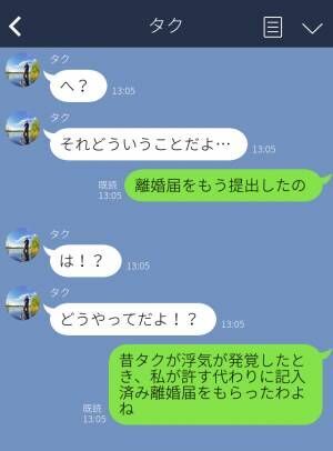 義妹と共に妻を騙した夫。妻の“怒り”が爆発した結果…「私たち家族じゃないもの」「へ？」⇒人間関係を一瞬で壊す行動