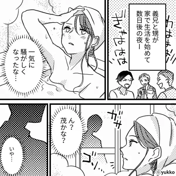 義兄と甥が“ほぼ無断”で寝泊まり開始！？妻が一人で入浴していると…⇒親戚の【裏切り行為】の原因って？