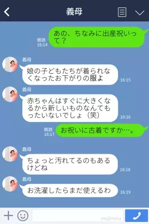 産後の嫁を気遣う“優しい義母”に感激！しかし『出産祝いを預かってるの』衝撃的すぎる【中身】に…⇒困惑確定なトラブルの改善策