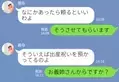 産後の嫁を気遣う“優しい義母”に感激！しかし『出産祝いを預かってるの』衝撃的すぎる【中身】に…⇒困惑確定なトラブルの改善策