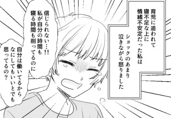 夫に“離婚”を申し出て大号泣するサレ妻。しかし、自宅で【一通の手紙】を発見し…⇒見極めて！パートナーの怪しい行動