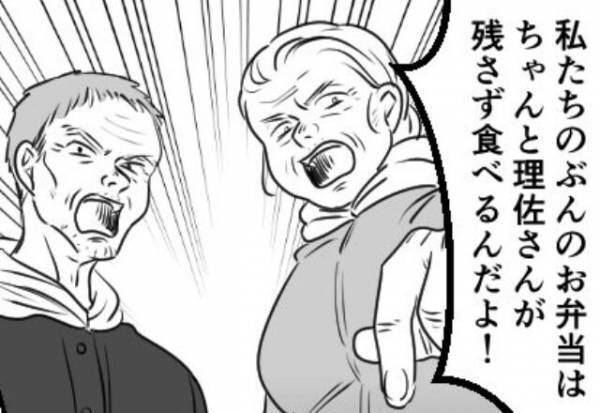 「私たちの分も残さず食べな！」嫁が用意した昼食を“全否定”する義両親！？そこに現れた義姉は⇒家族間でもあり得ない行動