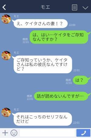 「会社に直接行っちゃえば！？」浮気の“確信”が欲しい妻。友人の提案で会社に乗り込むと…⇒疑うべき！浮気の兆候