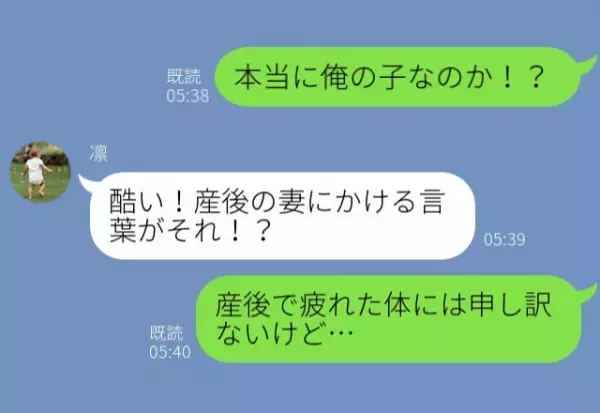 「本当に俺の子？」産後の妻に対する“驚きの第一声”。しかし…明らかな【違和感】に⇒「もしかして？」不審な浮気のサイン