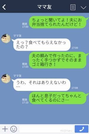 【弁当を捨てる最低な夫】リクエスト通りなのに“手つかず”でゴミ箱行き！？許せない妻は…⇒後悔しない！パートナー選びのコツ