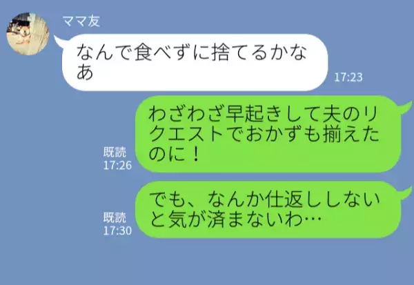 【弁当を捨てる最低な夫】リクエスト通りなのに“手つかず”でゴミ箱行き！？許せない妻は…⇒後悔しない！パートナー選びのコツ