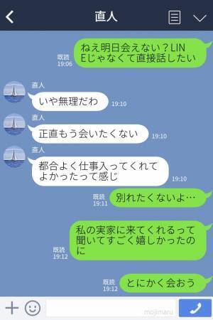 【浮気相手に会うんでしょ！】ドタキャンが多い“彼”を疑ったハズが…『無理。もう会いたくない』⇒すれ違った関係の修復方法